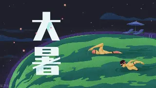 南京桑拿推荐：解锁身心愉悦，探索顶级桑拿会所 封面