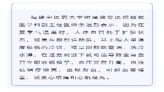 南京桑拿按摩会所服务特色全解析：舒缓身心，尊享体验 封面